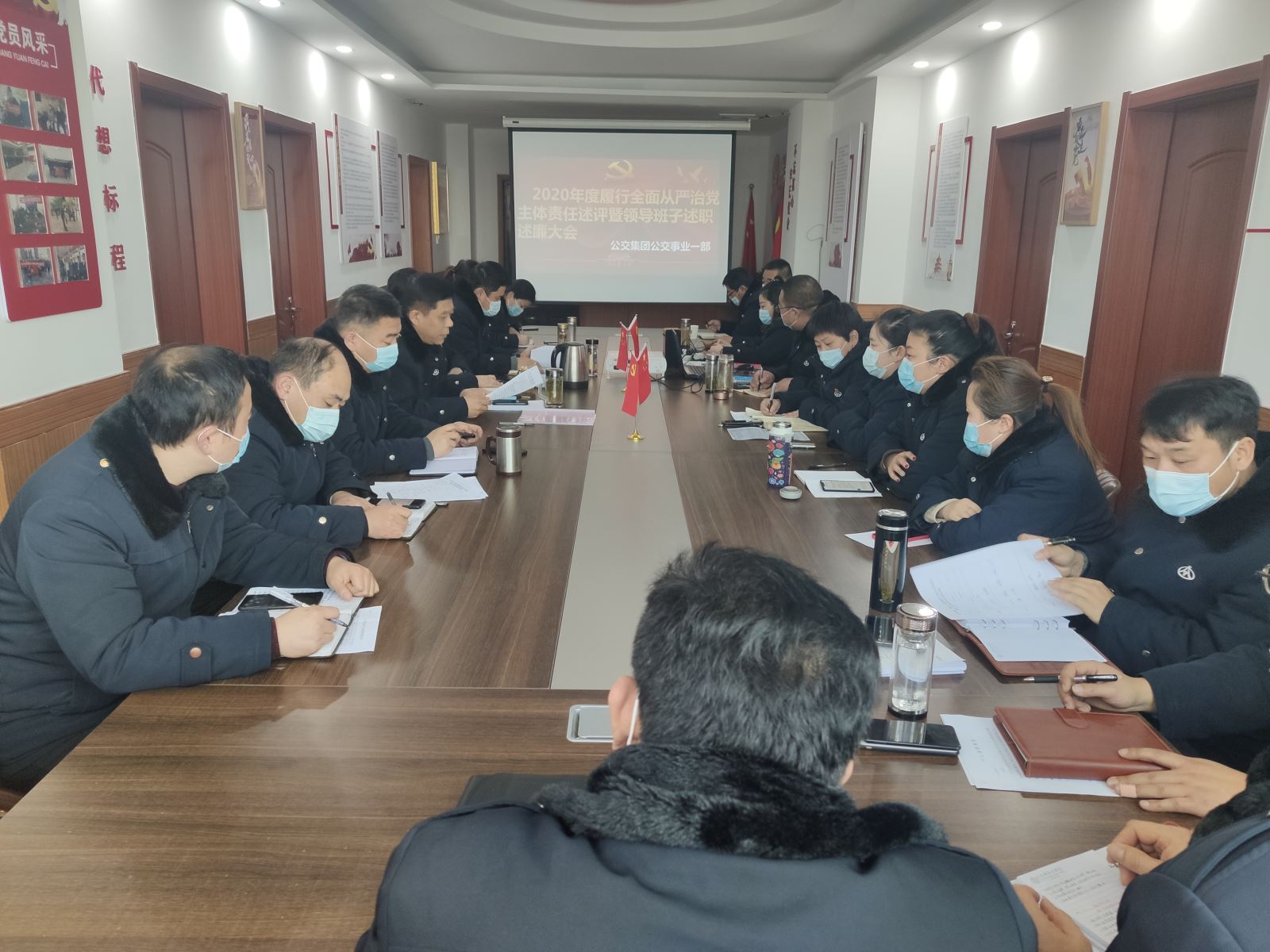 公交集團公交事業(yè)一部召開履行全面從嚴(yán)治黨責(zé)任和抓基層黨建工作述職評議會議